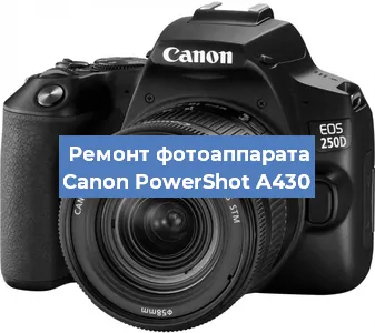 Замена матрицы на фотоаппарате Canon PowerShot A430 в Санкт-Петербурге